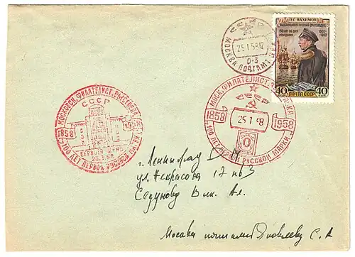 1958: оттиски двух специальных почтовых штемпелей (один — с указанием «Первый день») Московской филателистической выставки «100 лет русской почтовой марки», а также календарного штемпеля почтамта Москвы. Письмо франкировано маркой СССР (Mi #1642) и отправлено 25 января — в первый день выставки