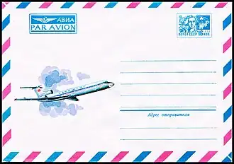 Художественный маркированный конверт для международного письма авиа с маркой 16 коп. (1977)