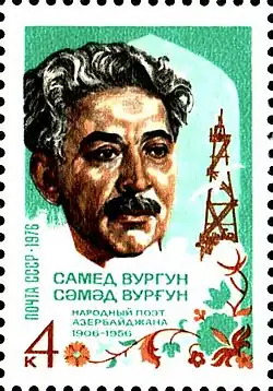 Марка СССР, 1976 год