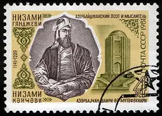 Кампания по приданию Низами статуса национального азербайджанского поэта