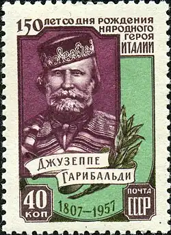 Почтовая марка СССР, 1957 год