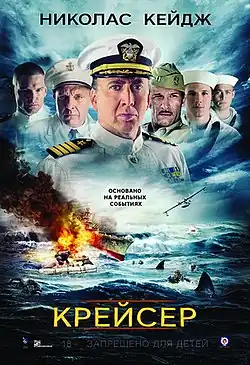 Постер фильма