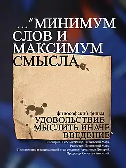 Постер фильма