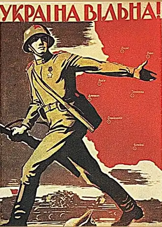 Плакат «Украина свободна!»