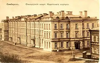 Здание Симбирского кадетского корпуса, где проходил съезд