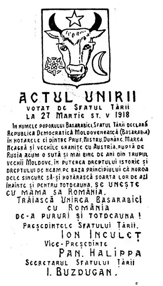 Декларация об объединении Бессарабии и Румынии