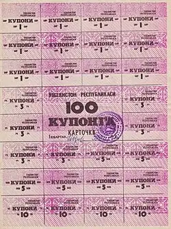 100 рублей, 1-й выпуск, 1-й квартал