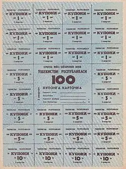 100 рублей, 2-й выпуск, 3-й квартал