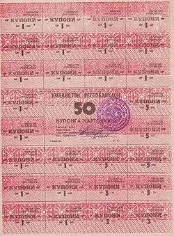 50 рублей, 2-й выпуск, 1-й квартал