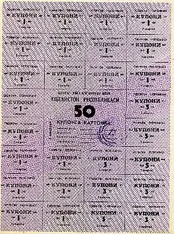 50 рублей, 2-й выпуск, 3-й квартал