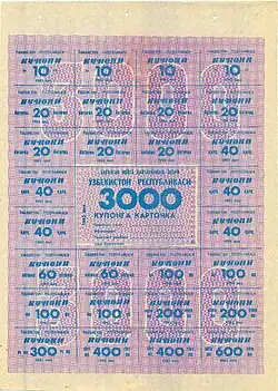 3000 рублей, 1993 год