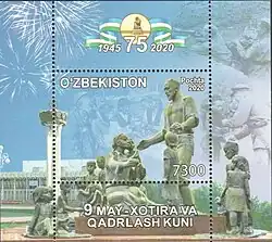 Почтовый блок Узбекистана 2020 года с оригинальным монументом 1982 года.