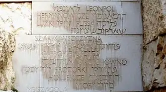 Германовичи в списке уничтоженных во время Холокоста еврейских общин в «Долине разрушенных общин» в музее Яд Вашем