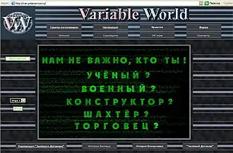Заглавная страница игры в 2007 году