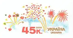 Украина (2005): художественный конверт с оригинальной маркой (№ OMK126) к 60-летию Дня Победы