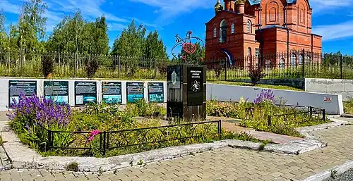 Памятник ликвидаторам атомных катастроф