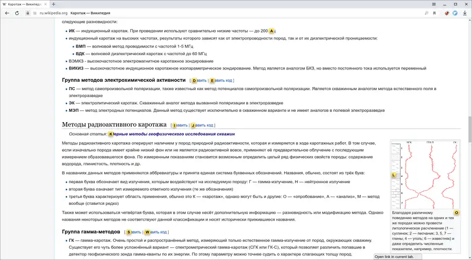 В режиме работы со ссылками каждая из них получает индивидуальный идентификатор. Это касается и изображений-ссылок