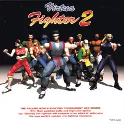 Обложка альбома  «Virtua Fighter 2 Sound Track» (1995)