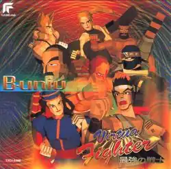 Обложка альбома  «Virtua Fighter» (1994)