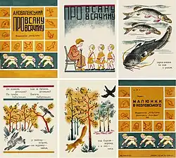 Детские иллюстрации. 1930.