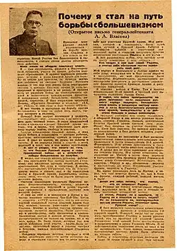 Листовка «Почему я стал на путь  борьбы с большевизмом»  (страница 1)