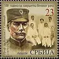 Воислав Суботич на почтовой марке Сербии, приуроченной к 100-летию окончания Первой мировой войны, 2018