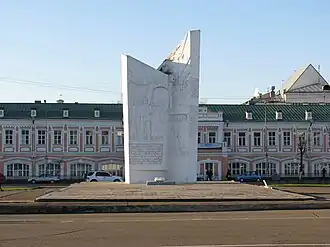 Памятник героям гражданской войны («зуб»)