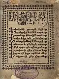 Заглавная страница издания 1717 года
