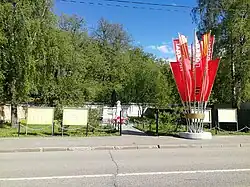 Одинцовская улица у военного мемориала