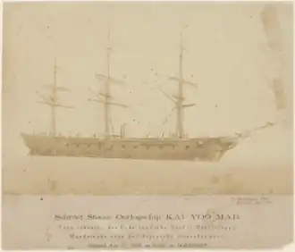 Кайё Мару (около 1866 г.)