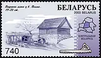 «Водяная мельница в деревне Волма».Почта Белоруссии, 2003