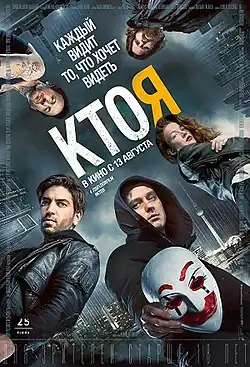 Постер фильма