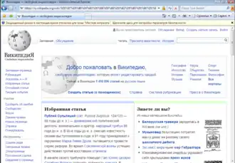 Русская версия браузера в Windows Vista