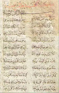 Страница из азербайджанского перевода «Гюльшани-раз», выполненного шейхом Алваном