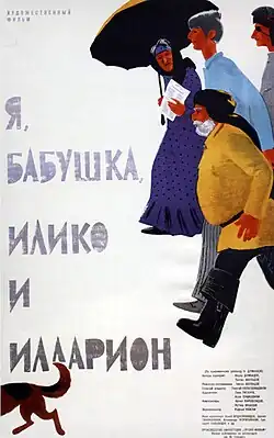 Постер фильма