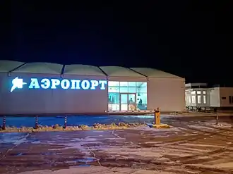 Здание аэровокзала