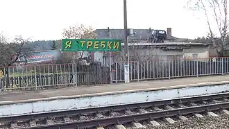 Старая вывеска с названием на восточной платформе.