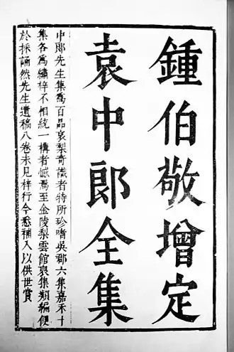 Обложка сборника 1629 года