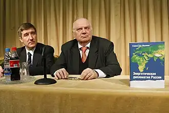 Ю.Шафраник и С.Жизнин: презентация книги в МИД РФ