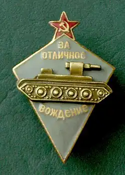 Изображение награды