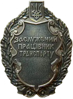 Изображение награды