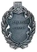 Изображение награды