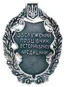 Изображение награды