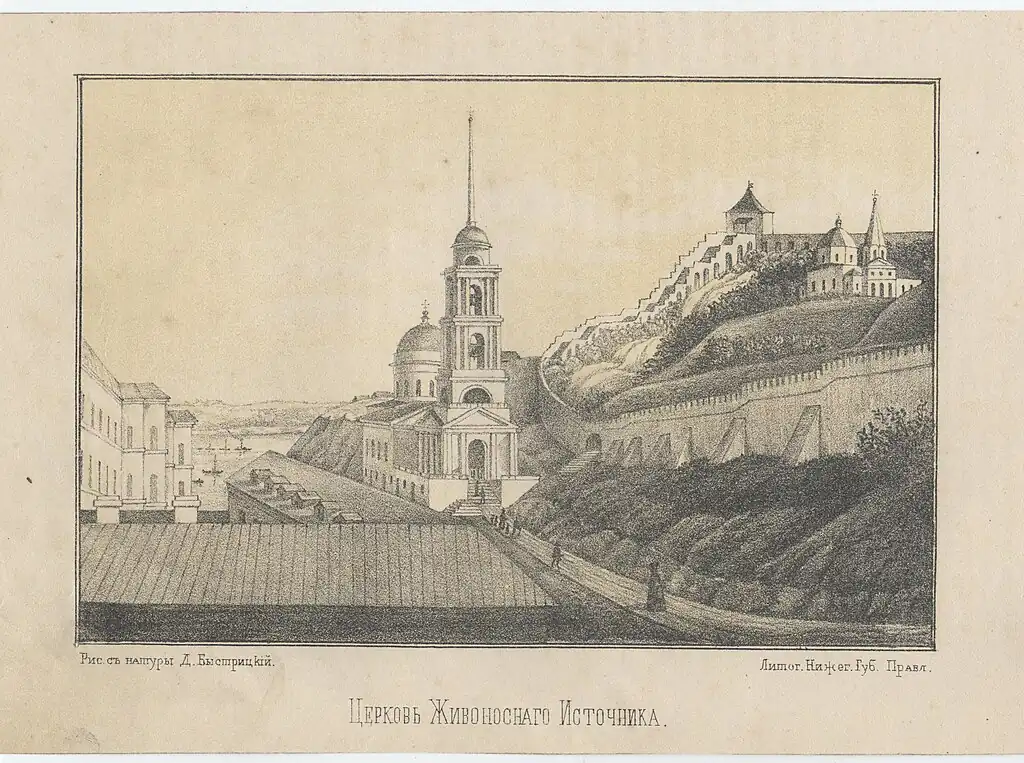 Иллюстрация из книги Н. И. Храмцовского «Краткий очерк истории и описание Нижнего Новгорода»