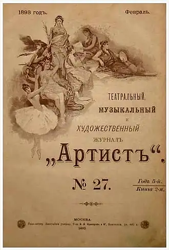 № 27, февраль 1893 года. Обложка.