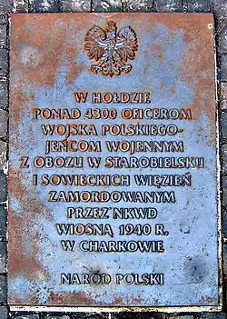 Плита — свидетельство о расстрелах польских офицеров