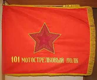 Боевое знамя полка