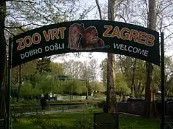 Вход в зоопарк