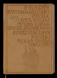 Повесть временных лет. Обложка (1982)
