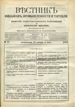 Издание 1892 годаpx